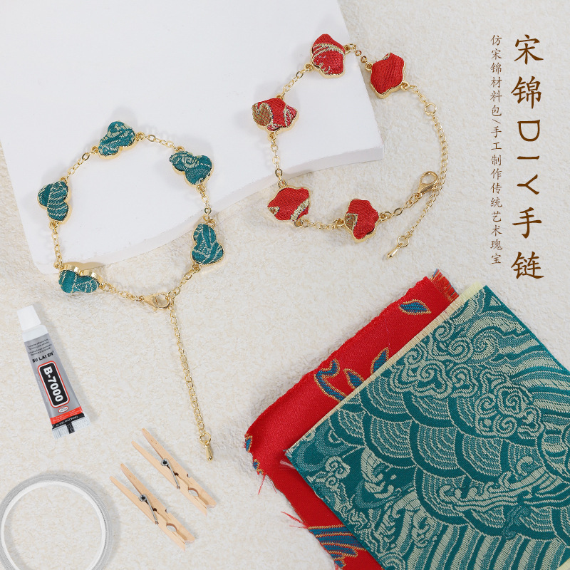 非遗宋锦手链底胚diy材料包新中式创意文化手工饰品送人生日礼物|undefined