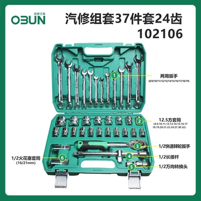 Oubang 37-Piece Ratchet Wrench Set 24-Tooth Mechanical and Automotive Repair Socket Combination Tool Set (Mühərrik tənzimləmə alətləri) - 37-piece-set-of-24-teeth