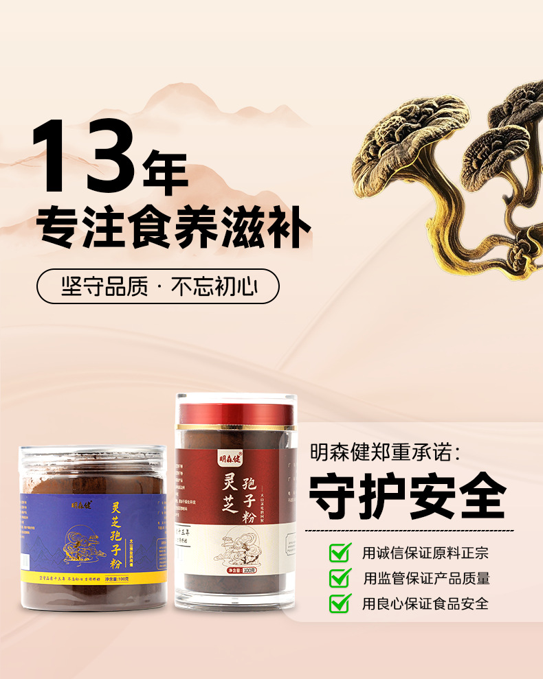 Reishi Mushroom Spore Powder 100g Changbai Mountain Lingzhi Spore Powder for Daily Wellness key features