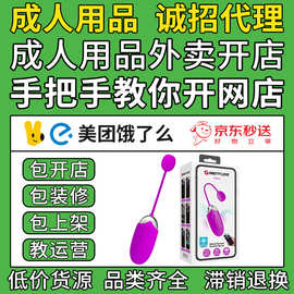 百乐派蒂菈炫舞精灵手机智能APP14362HP跳蛋远程遥控女用自慰器具