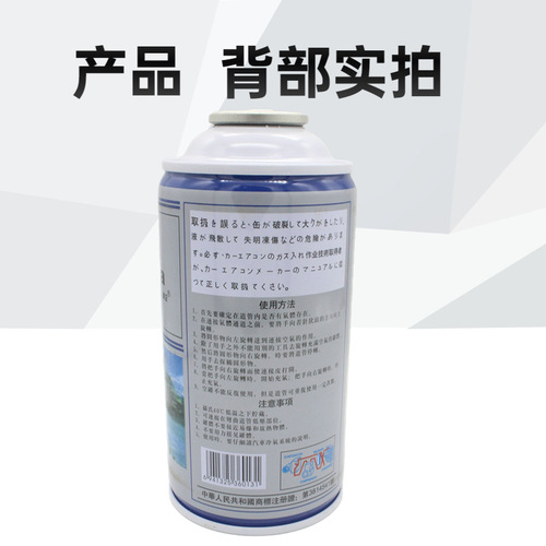 Car air conditioner refrigerant R134A environmentally friendly refrigerant car air conditioner Freon refrigerant car general refrigerant