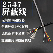 2547�p�@���ξ�2/3/4о������̖��30/28/26/24/22AWG USB��ɢ�u