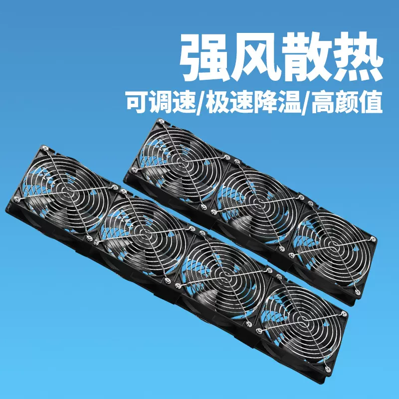暖气片辅助加装散热风扇8 9 12 14cm大风量高转速多肉花架机柜220