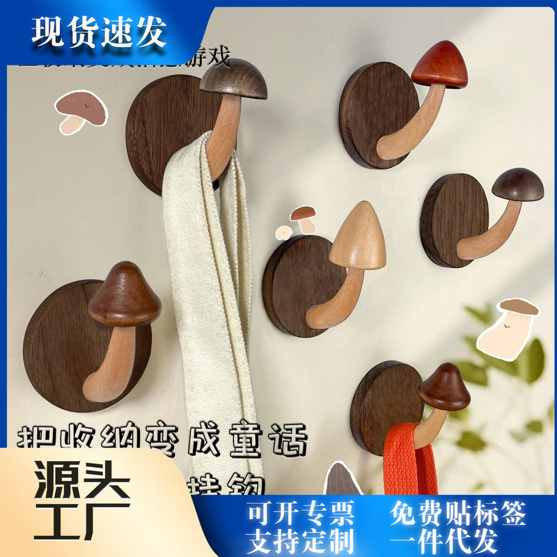 Mushroom-Shaped Wooden Coat Hook for Entryway, No-Drill Adhesive Hook, Creative Cute Coat and Hat Hook for Bedroom, Wholesale from Manufacturer Mushroom-Shaped Wooden Coat Hook for Entryway, No-Drill Adhesive Hook, Creative Cute Coat and Hat Hook for Bedroom, Wholesale from Manufacturer