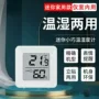 迷你电子数显家用温度表