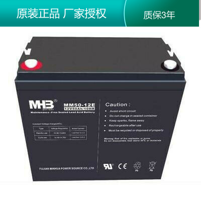 闽华MHB蓄电池MM50-12E计算机系统/太阳能 12V50AH免维护 UPS电源