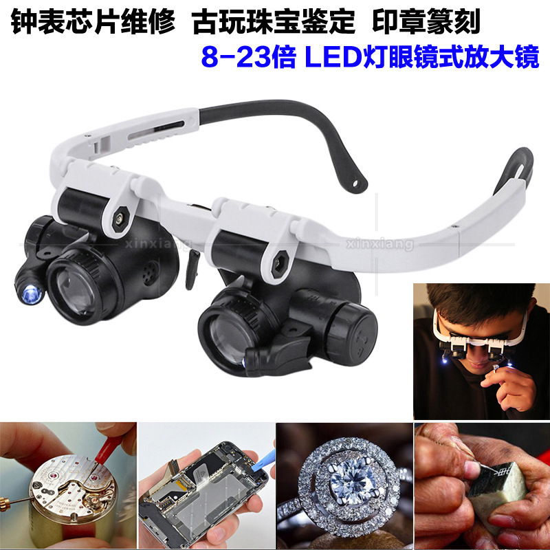 8 times 15 times 23 times the head wearing LED magnifying glass…