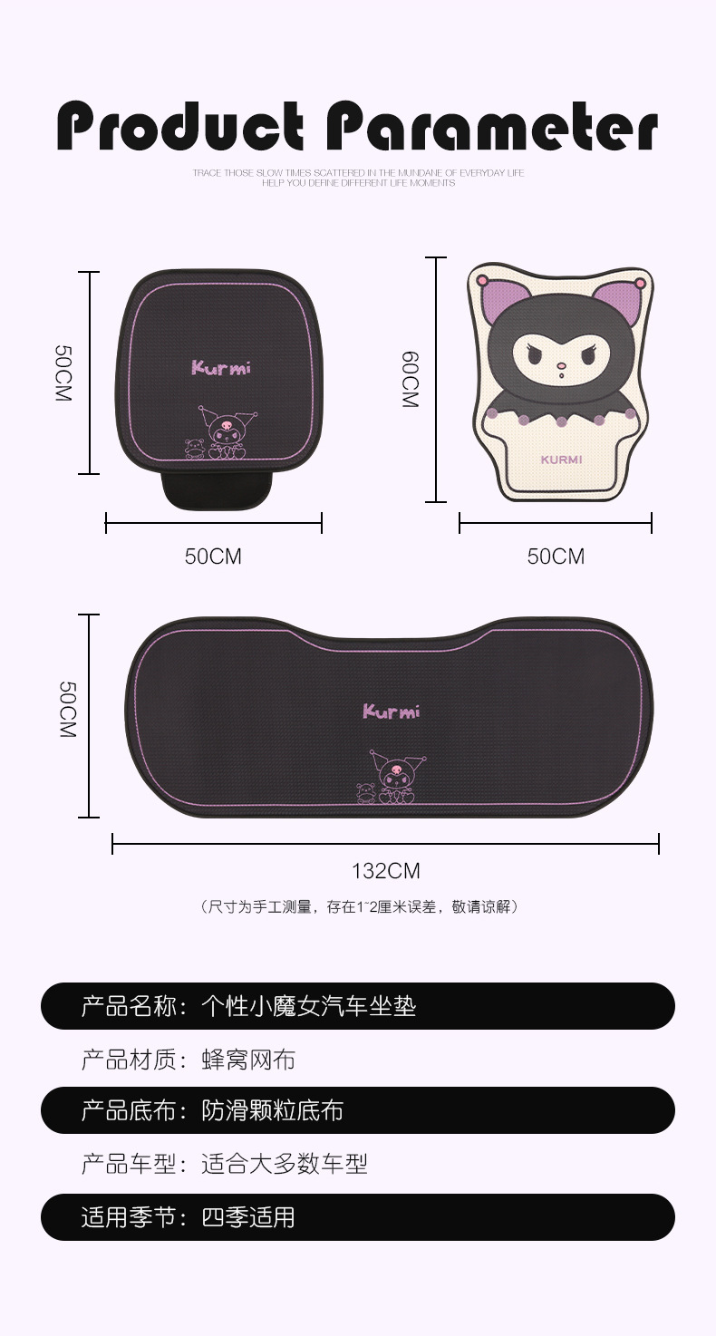 Kuromi Car Seat Cushion, Universal for All Seasons, Cute Cartoon Seat Cushion, Summer Breathable Seat Cover, Women's Rear Seat Cover