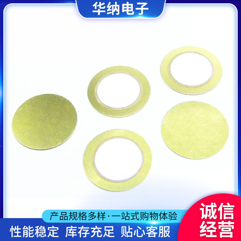 蜂鸣片厂家供应12.5mm蜂鸣器压电陶瓷片压电蜂鸣片