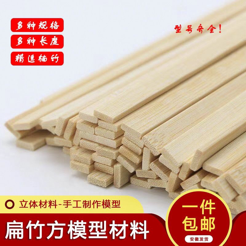 竹片条木条扁条竹板片竹子戒尺特色手工艺品diy材料竹料扁竹板条|undefined