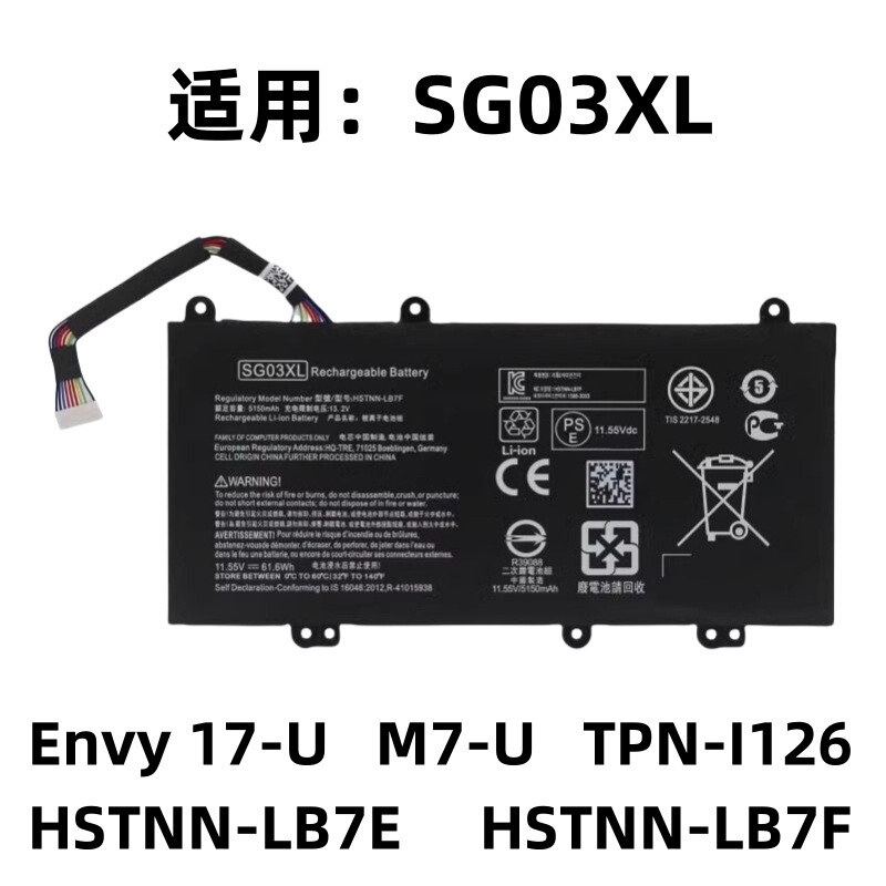 For HP Envy-17 SG03XL TPN-I126 HSTNN-LB7E/LB7F laptop battery