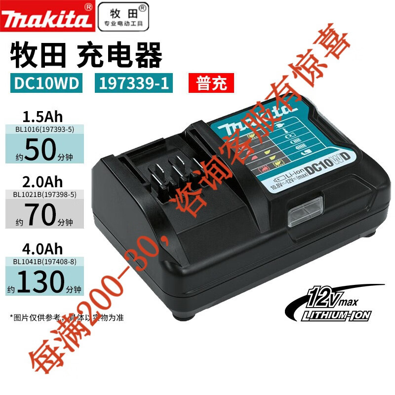 Cargador de velocidad ordinario pastoral dc10wd