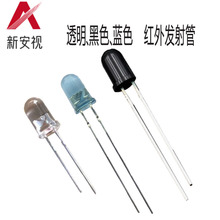 3mm/5mm宝蓝色红外发射管808nm 880nm 850nm 940nm透明黑色抗干扰