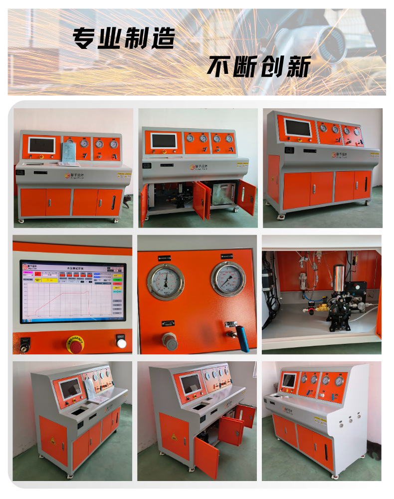 管材水压/气密性试验台