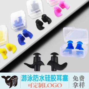 Swimming Silicone Earplugs Spiral Waterproof Wear Comfortable Noise-proof Swimming Earplugs Printable Student Sleep Earplugs