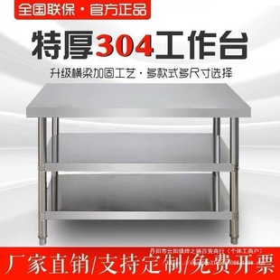 Widened and Thickeneded Stainless Steel Workbench Commercial Double-Layer 0.6 Kitchen Cutting Board Household White Steel Three-Layer Operating Table