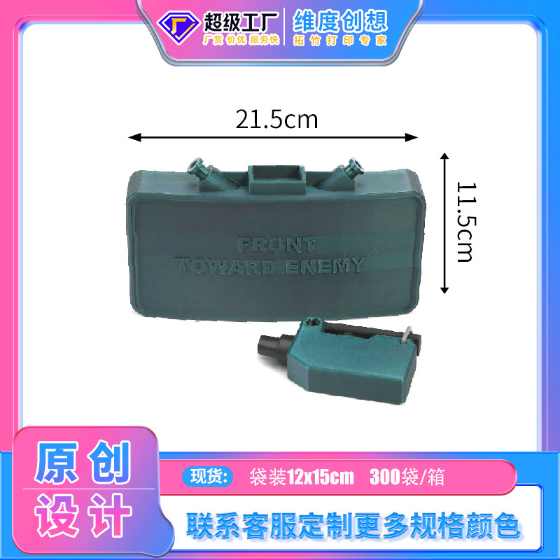 跨境爆款 Ring Cam Claymore Mine 环形凸轮克莱莫地雷复制器现货|undefined