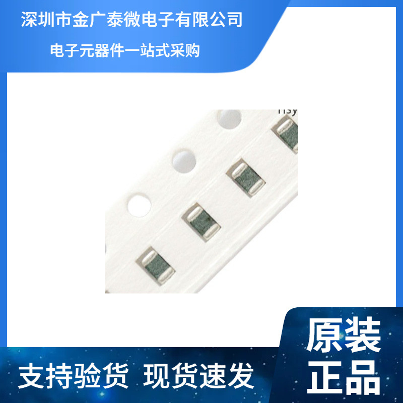 0603 贴片电容 100PF 100P (101J) 50V 精度±5% （100只=6元）