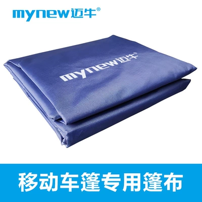 Mainiu car clothing car canopy accessories complete Collection car sunshade car off-road vehicle remote control (Car clothing)