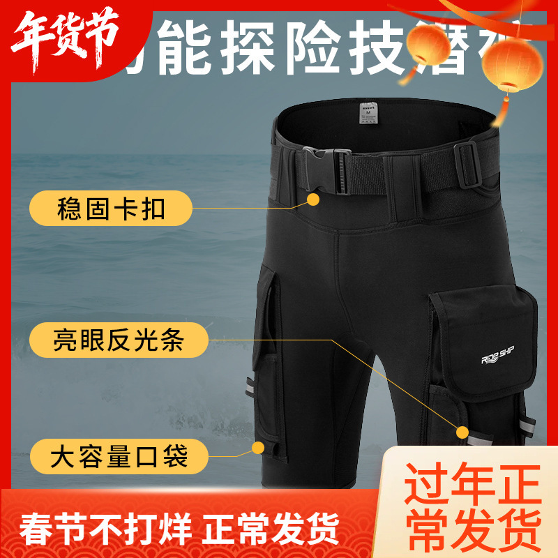 3MM technical diving shorts snorkeling Beach men's and women's sailing surfing pants multifunctional work storage diving swimming shorts