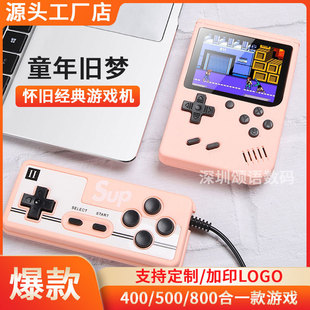 Macaron Handheld Game Console 800-in-1 3.0 Large Screen Retro Childhood Retro Nostalgic Mini Game Console 400