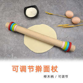 厂货批发可调节擀面杖硅胶擀面杖榉木柄压面棍活动滚轴面粉棍