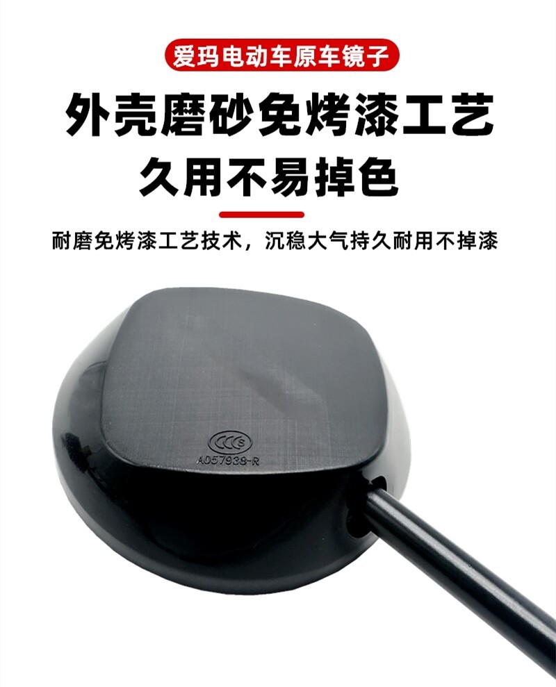 Suitable for Aima Electric Vehicle Rearview Mirror Lei La Q312 Xiao Qiao Genuine 8mm Convex Original Reflective Rearview Mirror