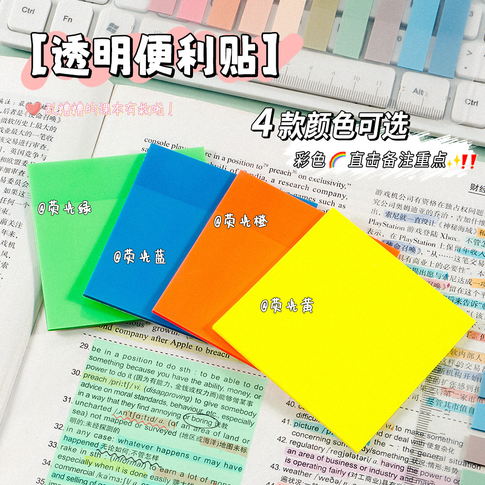 Spot ins transparente esmerilado color pegatinas adhesivas rápidas secas no se desvanecen n mensaje etiquetado pegatinas de memo