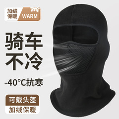 秋冬季透气保暖骑行头套男女全脸护颈面罩防风滑雪防寒登山帽子