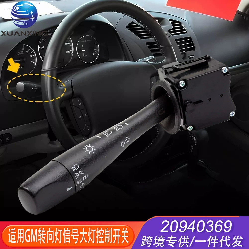 20940369 поворотный свет сигнальный выключатель для Chevy Chevy Malibu Pontiac G6
