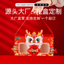 J2026马年新年礼盒包装盒烘焙糖果饼干过年货手提空盒春节送礼袋