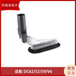 适用于Dyson戴*森吸尘器配件DC62/52/59/V6可弯曲防静电沙发吸头