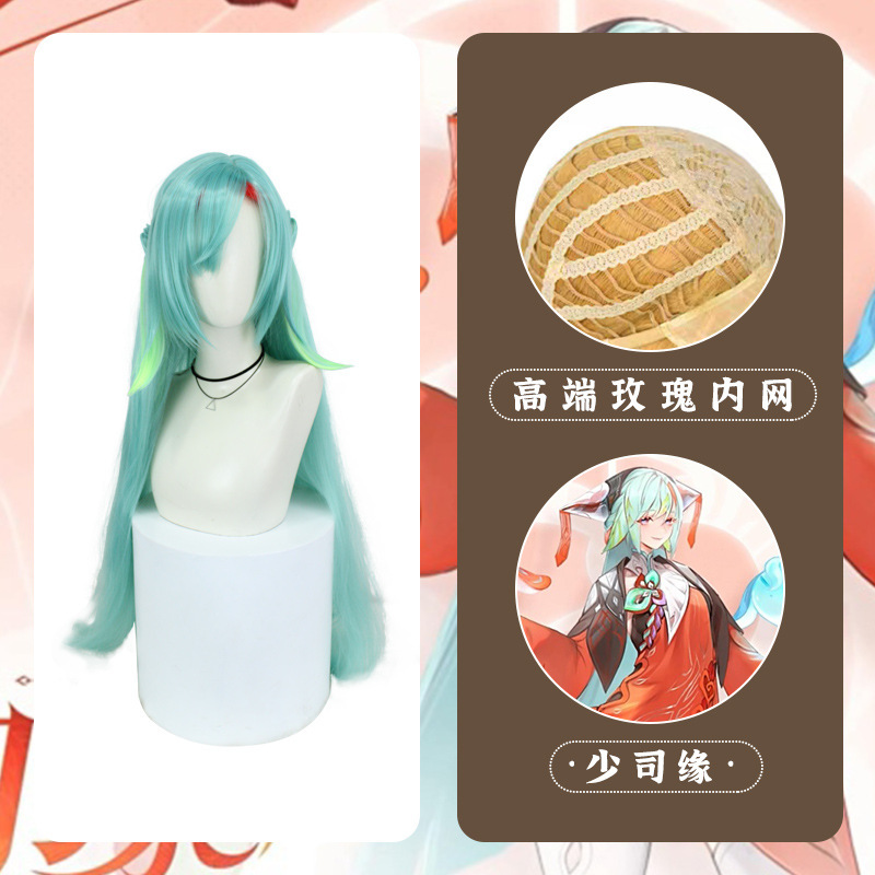 King's New Hero Glory Little Siyuan cos Wig Corn Whisker Fluffy Scalp Fluffy Silk Anime Wig