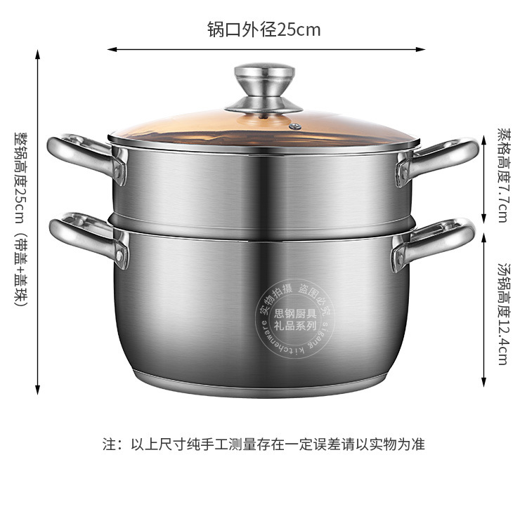 不锈钢蒸锅双层汤锅家用26CM加厚约重3.5斤电磁炉厨房锅具批发详情15