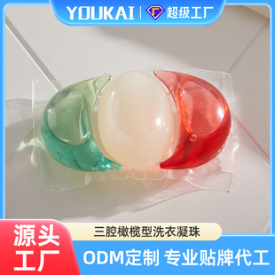 Guangdong Youkai 12 Times Cleaning Power Laundry Beads Oem/Odm Concentrated Decontamination Laundry Beads Loose Beads Exclusive Customization