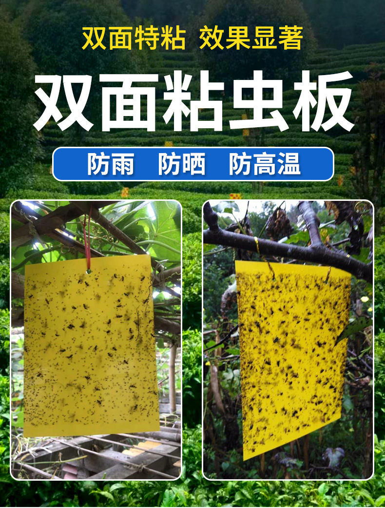 粘虫板详情页_01