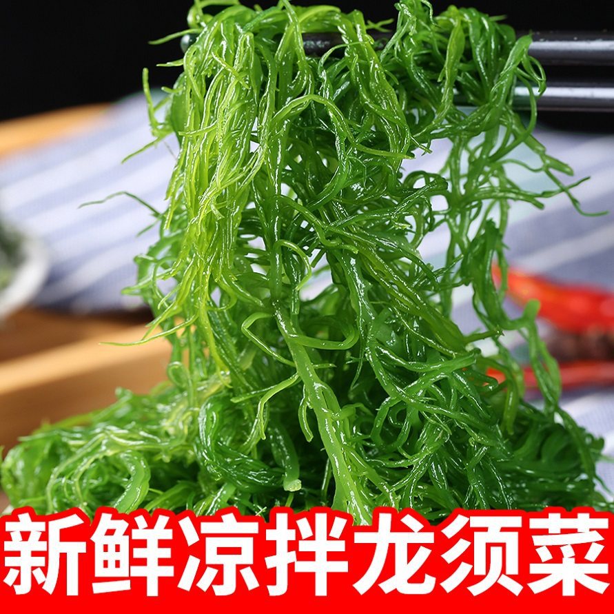 Fresh Seaweed Salad, Non-Dried Seaweed, Sea Cabbage, Antler Seaweed, Stone Flower Seaweed, Hair Grass, Longevity Seaweed