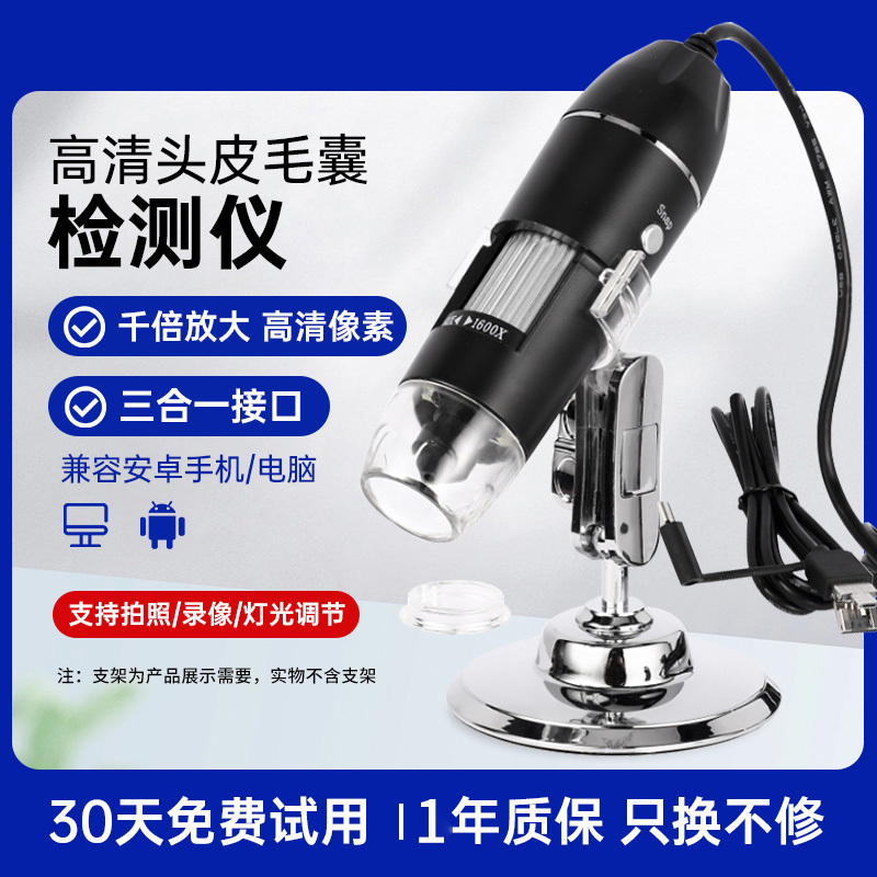 Household Portable Skin Scalp Hair Follicle Detector Can Be Connected to Mobile Phone High-Definition Wireless Handheld Hair Follicle Mirror Household Portable Skin Scalp Hair Follicle Detector Can Be Connected to Mobile Phone High-Definition Wireless Handheld Hair Follicle Mirror