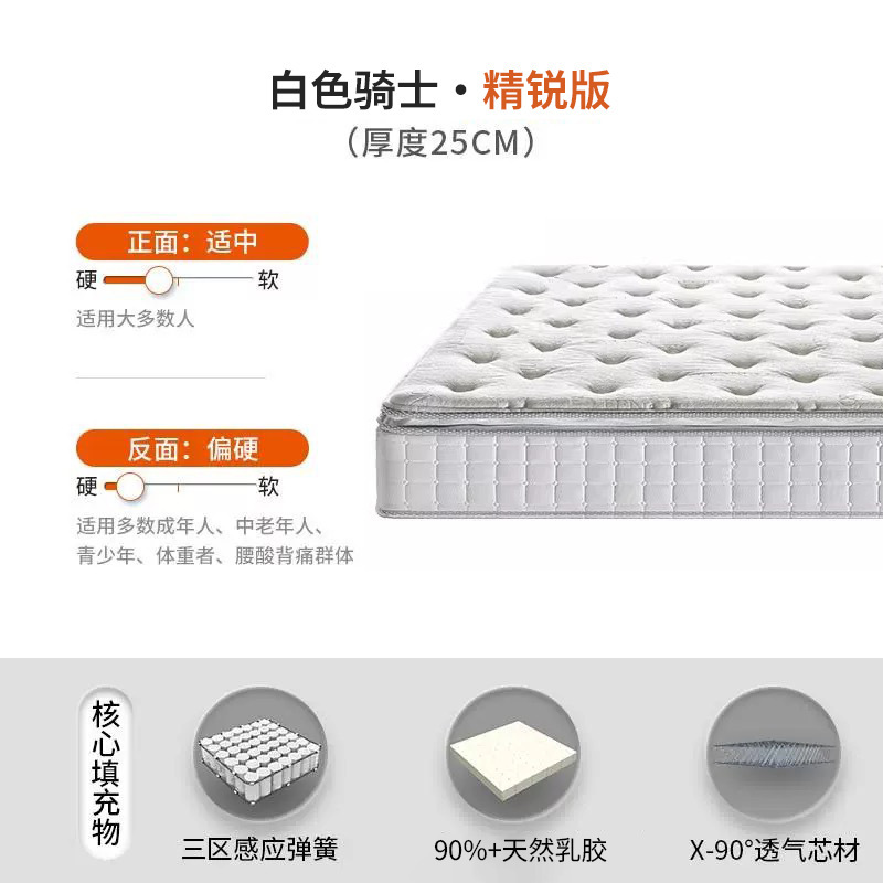 囍临门白骑士乳胶黄麻床垫独立弹簧床垫家用软硬两用卧室护脊|undefined