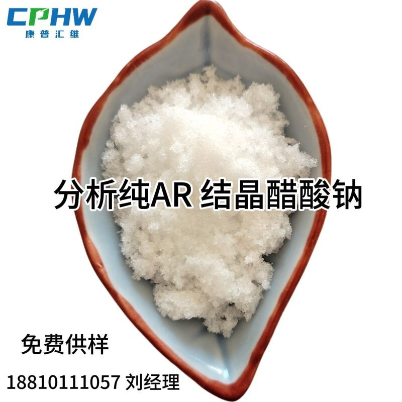 Manufacturer Supplies Daily Chemical Raw Materials Crystallized Sodium Acetate Detergent Cleaning Skin Care Products Raw Materials Ar Grade Sodium Acetate
