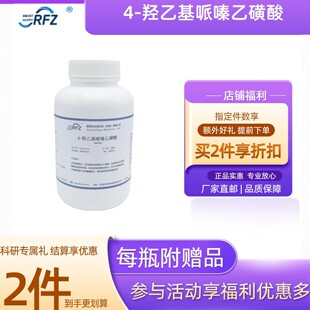 ��� HEPES 4-�u�һ�����һ��� ������&ge;99.5��