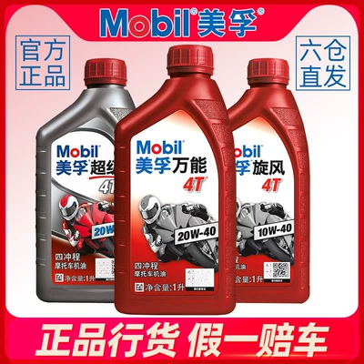 Mobil Orijinal Motosiklet Mühərrik Yağı Tam Sintetik Dörd Taktlı Suzuki Yamaha Üçün