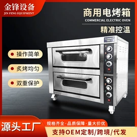 食品烘焙设备;烘焙烤盘;炊事设备