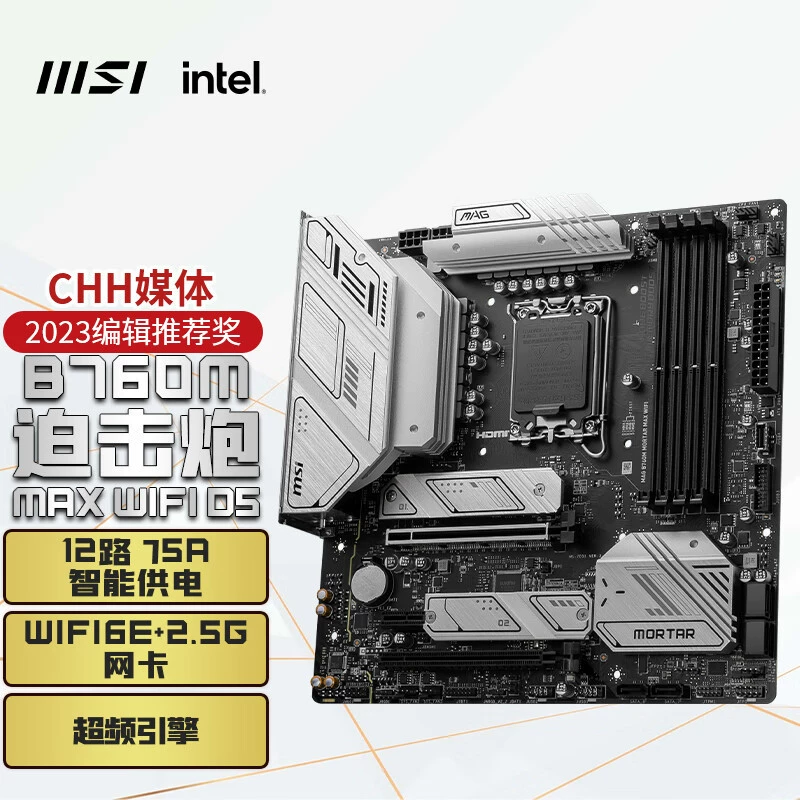 Подходит к материнской плате Intel MSI MAG B760M Mortar Max Wifi DDR5 Mortar