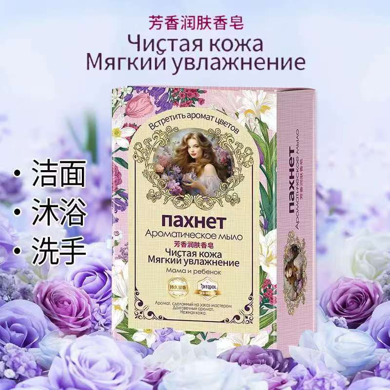 ロシア石鹸 125g メーカー直送沈香石鹸 洗顔石鹸 手洗い石鹸 バスソープ 多目的石鹸 熱い販売中|undefined
