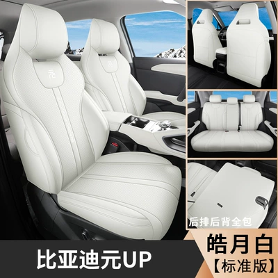 BYD Yuan up special all-inclusive car seat cushion four seasons universal ventilated and breathable seat cover interior modified seat cover (Modelə uyğun (Original) oturacaq örtükləri) - haoyue-white-standard-edition-exclusive-for-yuan-up