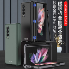 适用三星fold3手机壳全包防摔折叠屏zfold3保护套磁吸磨砂w22外壳