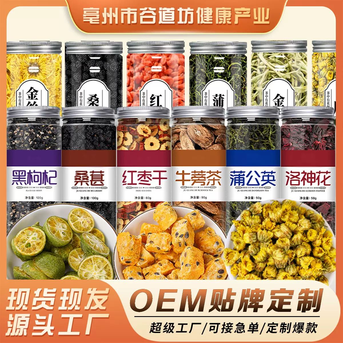 批发罐装花草茶 各类花茶玫瑰金银花枸杞桑葚决明子组合水果花茶