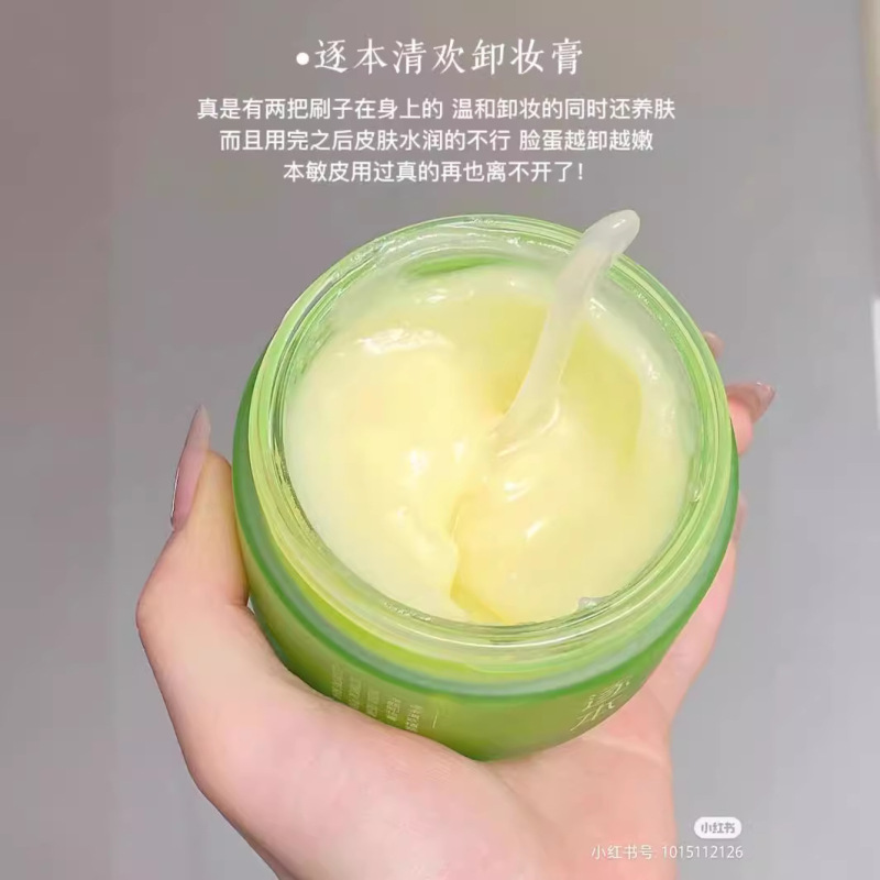 本清歓植浄顔クレンジングクリーム100g温和深層洗浄秒乳化ケア敏感肌小玉缶|undefined