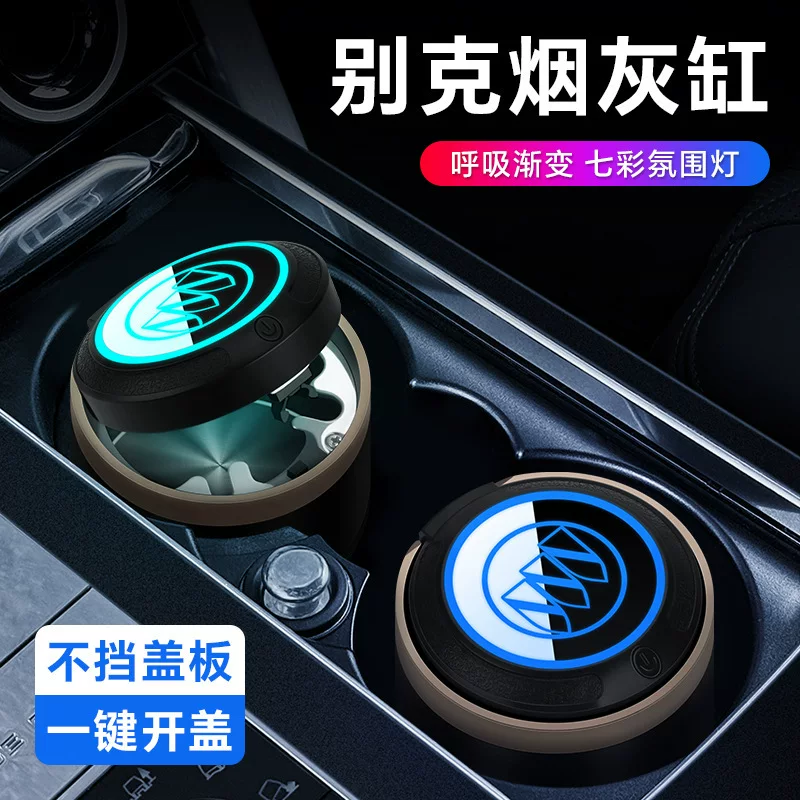 Подходит для автомобильной пепельницы Buick Regal GL8 Yinglong E5 Weilang Encore Micro Blue 6 LaCrosse Encore Plus